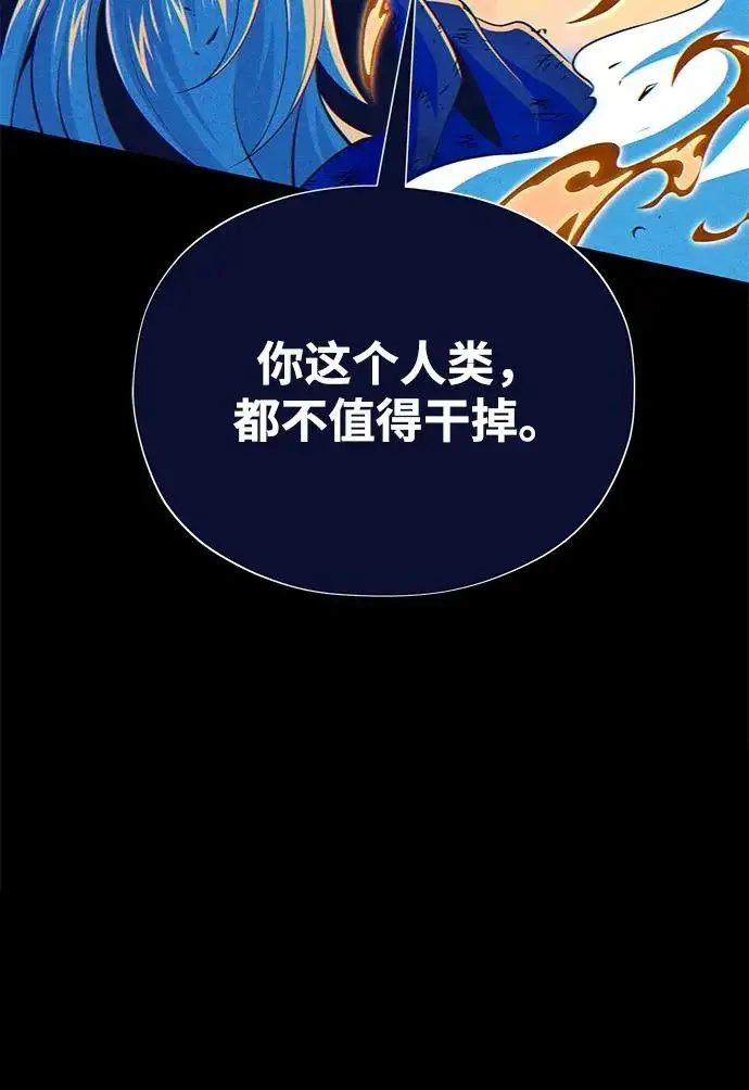 漫画《66666年后复活的黑魔法师》第177话 我们的职责第117张图