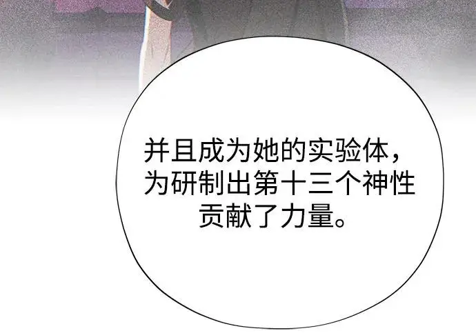 漫画《66666年后复活的黑魔法师》第177话 我们的职责第126张图