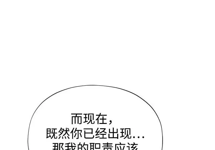 漫画《66666年后复活的黑魔法师》第177话 我们的职责第127张图