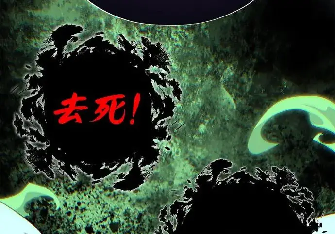 漫画《66666年后复活的黑魔法师》第177话 我们的职责第135张图