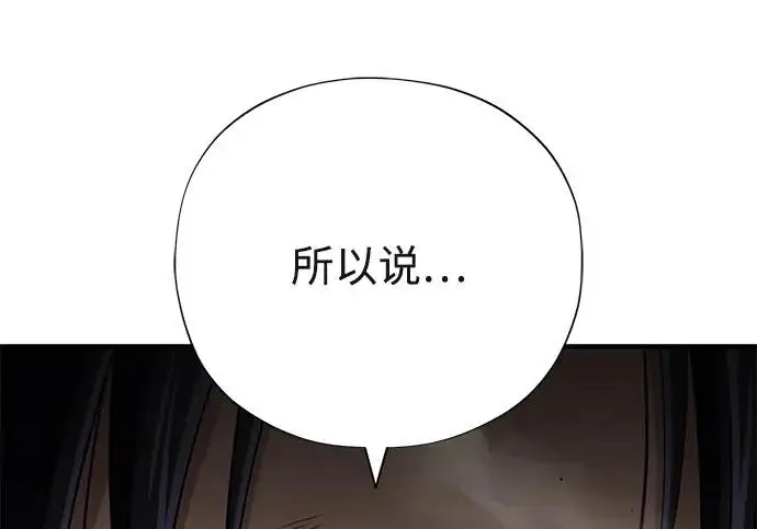 漫画《66666年后复活的黑魔法师》第177话 我们的职责第16张图