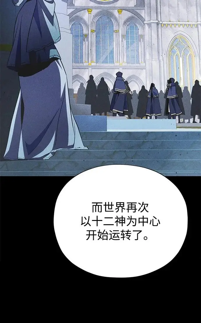 漫画《66666年后复活的黑魔法师》第177话 我们的职责第176张图