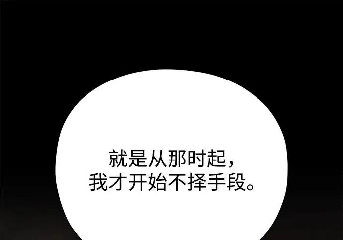 漫画《66666年后复活的黑魔法师》第177话 我们的职责第177张图