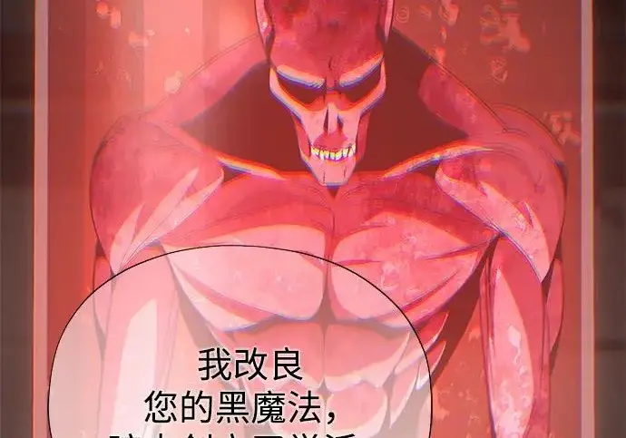 漫画《66666年后复活的黑魔法师》第177话 我们的职责第179张图
