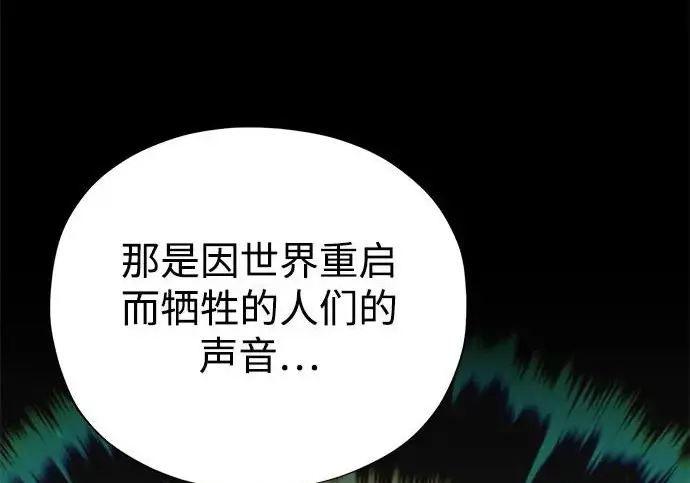 漫画《66666年后复活的黑魔法师》第177话 我们的职责第187张图