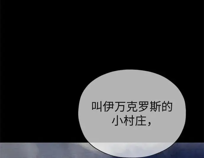 漫画《66666年后复活的黑魔法师》第177话 我们的职责第19张图