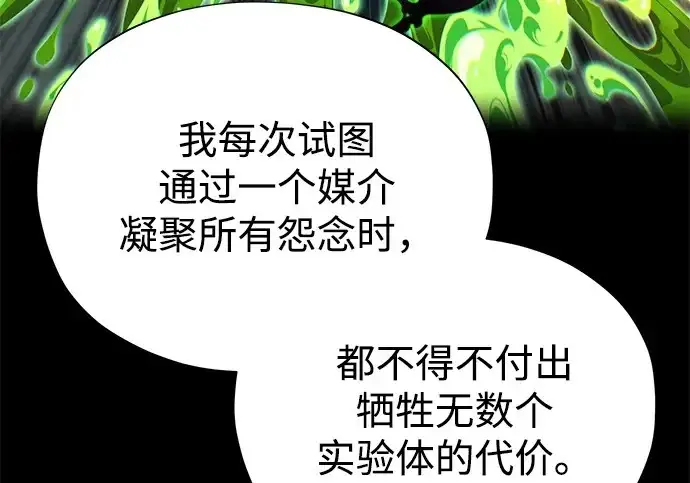 漫画《66666年后复活的黑魔法师》第177话 我们的职责第201张图