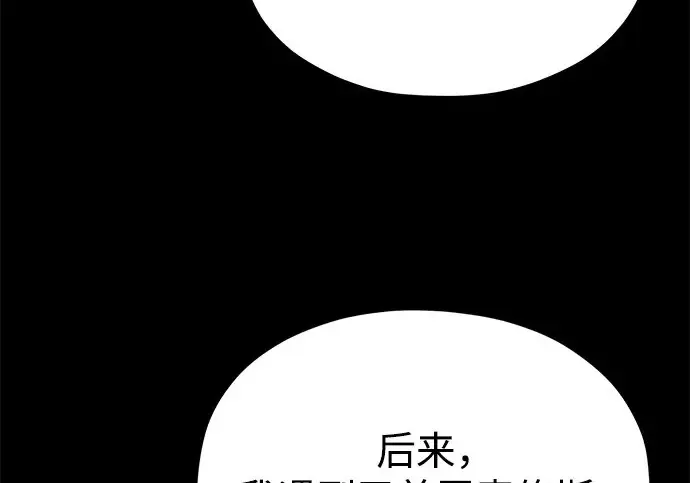 漫画《66666年后复活的黑魔法师》第177话 我们的职责第202张图