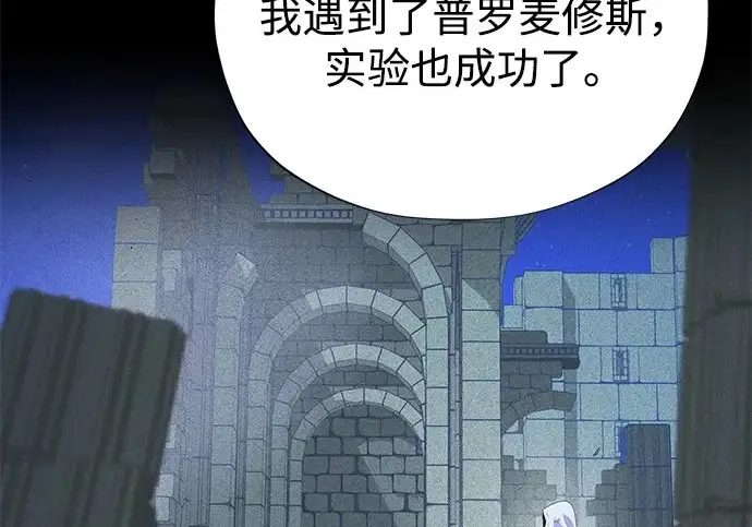 漫画《66666年后复活的黑魔法师》第177话 我们的职责第203张图