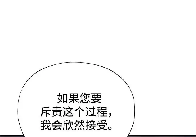 漫画《66666年后复活的黑魔法师》第177话 我们的职责第209张图