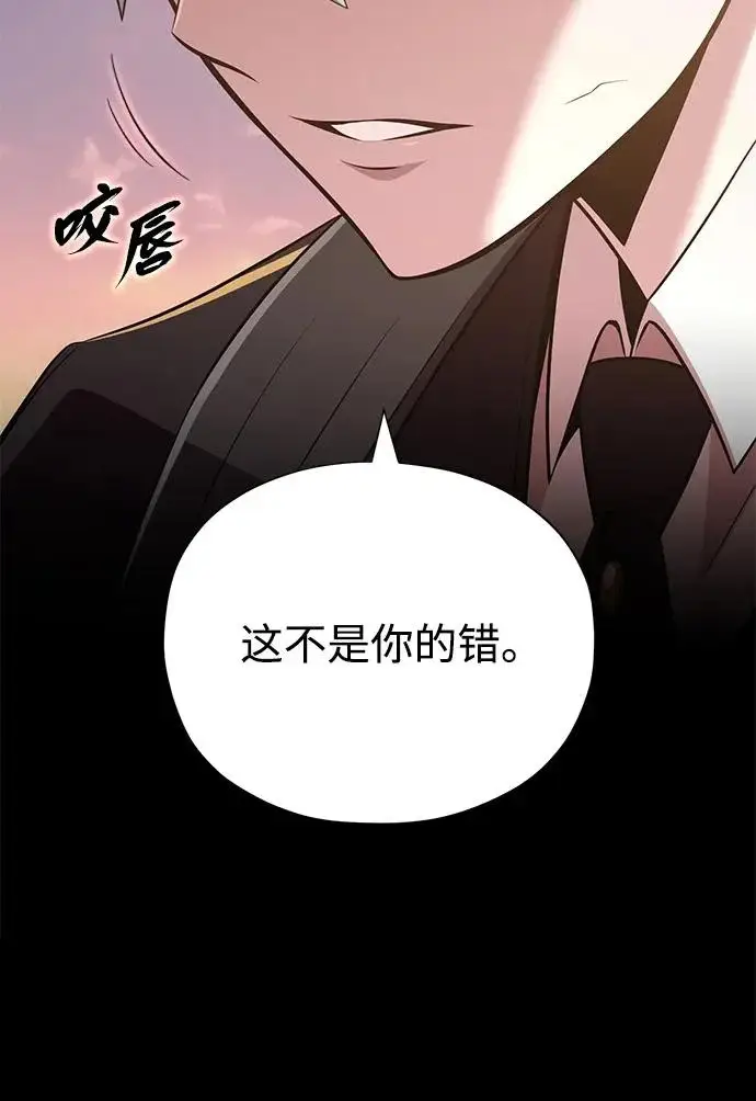 漫画《66666年后复活的黑魔法师》第177话 我们的职责第217张图