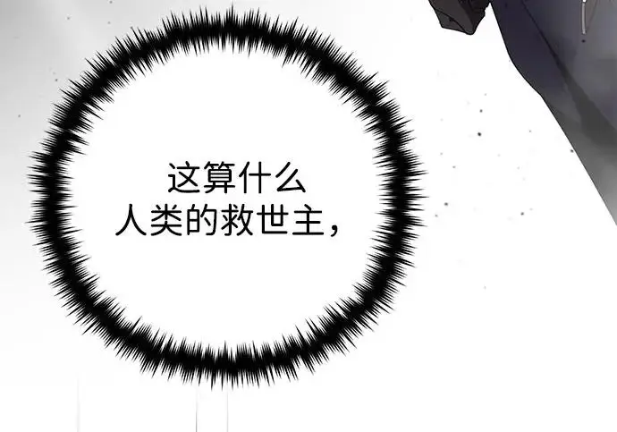 漫画《66666年后复活的黑魔法师》第177话 我们的职责第229张图