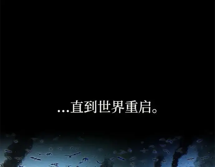 漫画《66666年后复活的黑魔法师》第177话 我们的职责第23张图
