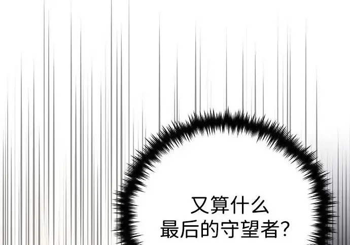 漫画《66666年后复活的黑魔法师》第177话 我们的职责第230张图
