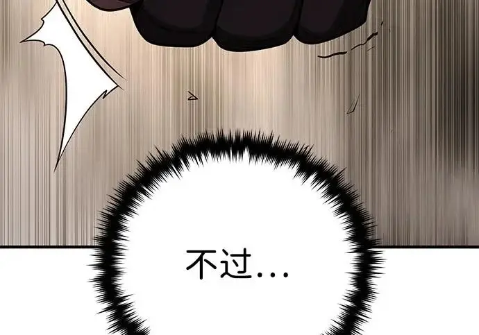 漫画《66666年后复活的黑魔法师》第177话 我们的职责第233张图