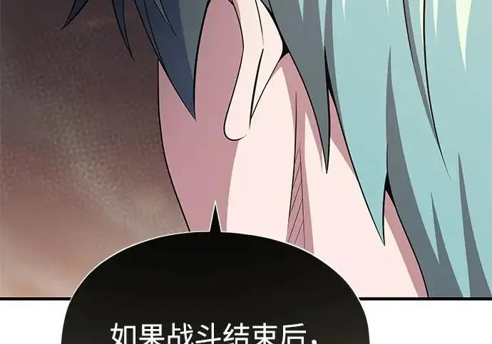 漫画《66666年后复活的黑魔法师》第177话 我们的职责第242张图