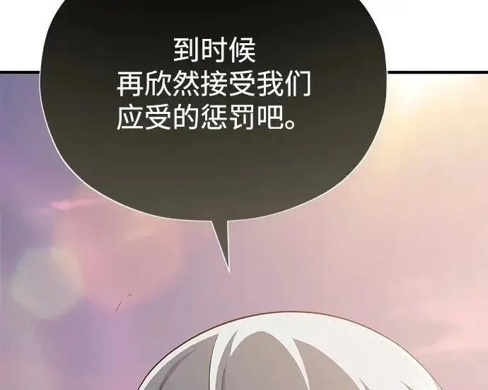 漫画《66666年后复活的黑魔法师》第177话 我们的职责第244张图