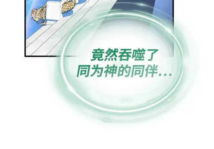 漫画《66666年后复活的黑魔法师》第177话 我们的职责第257张图