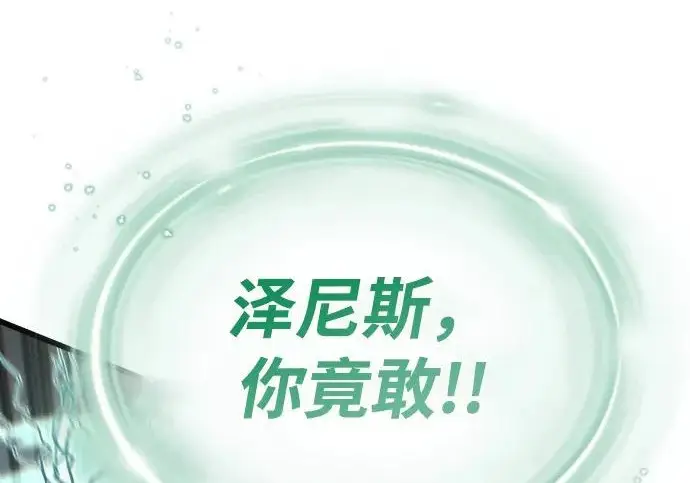 漫画《66666年后复活的黑魔法师》第177话 我们的职责第258张图