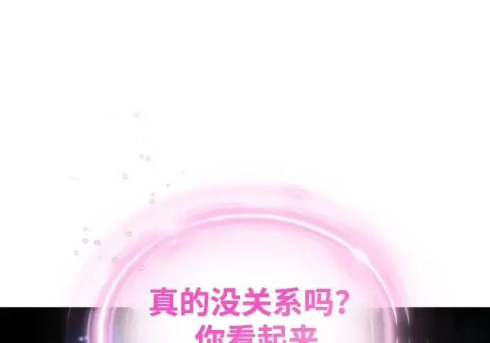 漫画《66666年后复活的黑魔法师》第177话 我们的职责第277张图