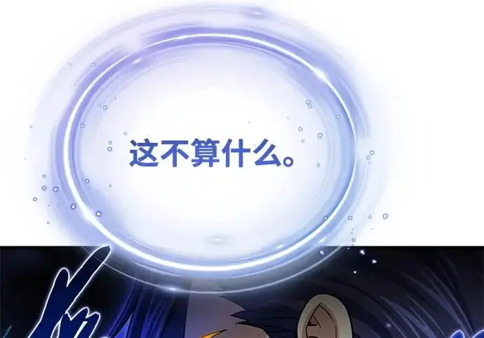 漫画《66666年后复活的黑魔法师》第177话 我们的职责第281张图