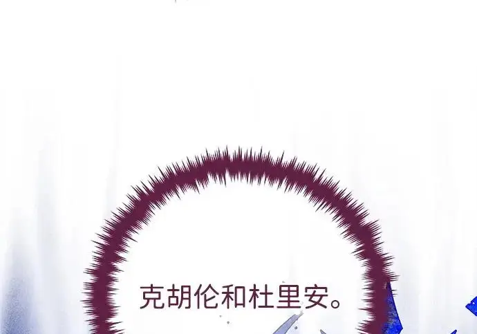 漫画《66666年后复活的黑魔法师》第177话 我们的职责第287张图
