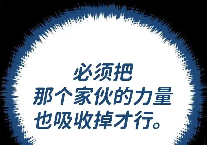漫画《66666年后复活的黑魔法师》第177话 我们的职责第306张图