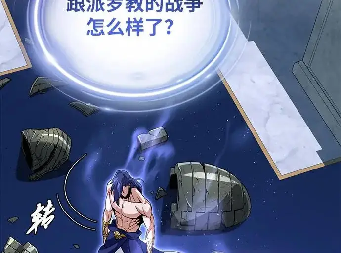 漫画《66666年后复活的黑魔法师》第177话 我们的职责第309张图