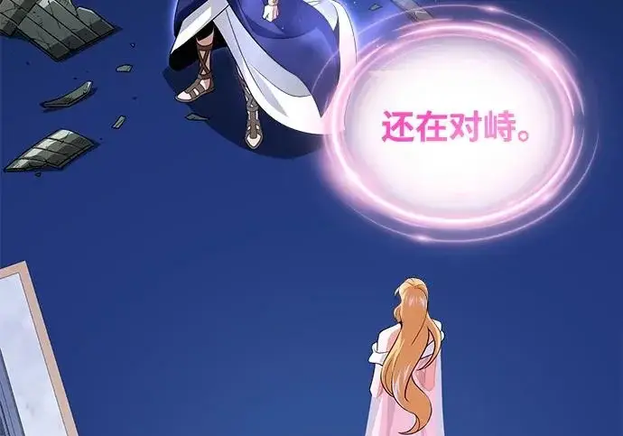 漫画《66666年后复活的黑魔法师》第177话 我们的职责第310张图