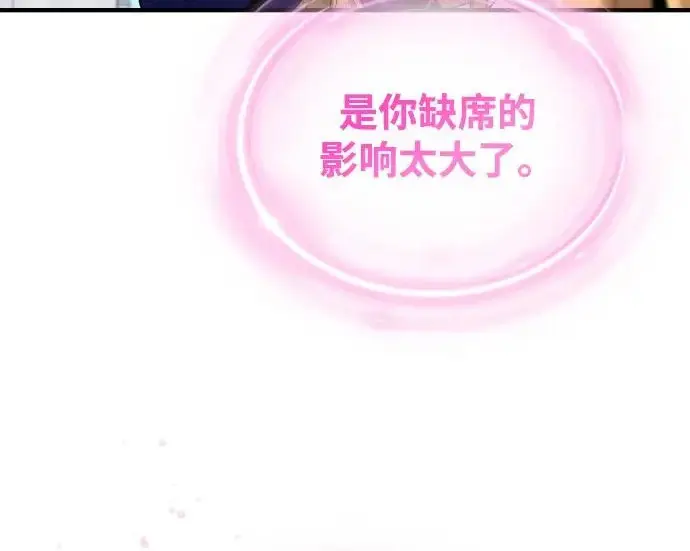 漫画《66666年后复活的黑魔法师》第177话 我们的职责第321张图