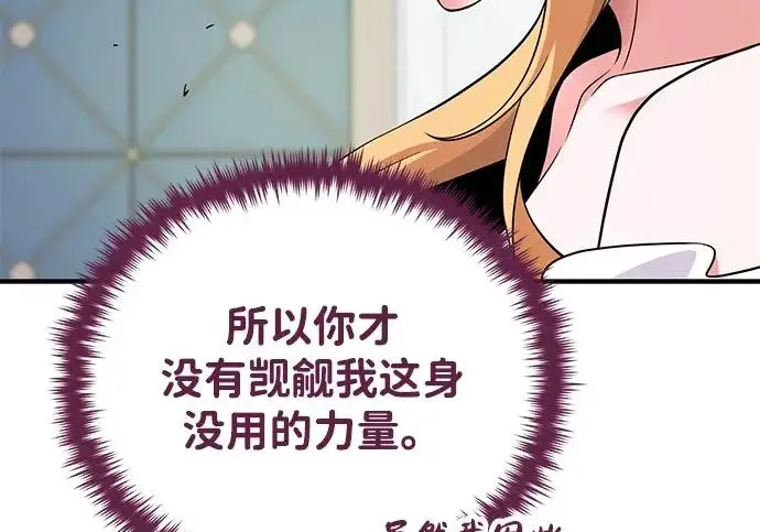 漫画《66666年后复活的黑魔法师》第177话 我们的职责第331张图