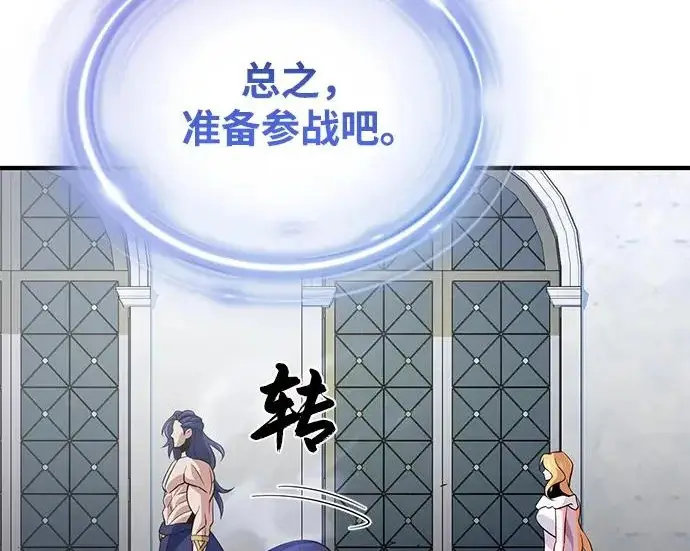 漫画《66666年后复活的黑魔法师》第177话 我们的职责第333张图
