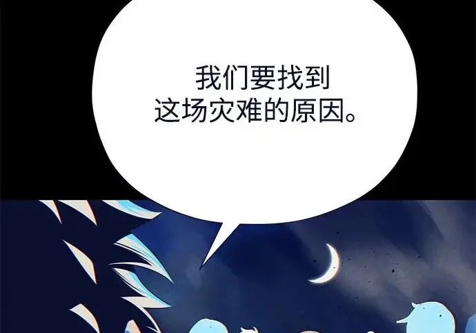 漫画《66666年后复活的黑魔法师》第177话 我们的职责第40张图