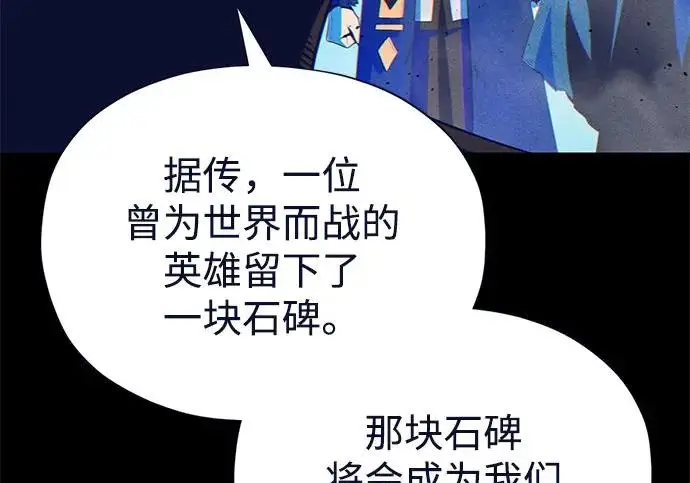 漫画《66666年后复活的黑魔法师》第177话 我们的职责第42张图