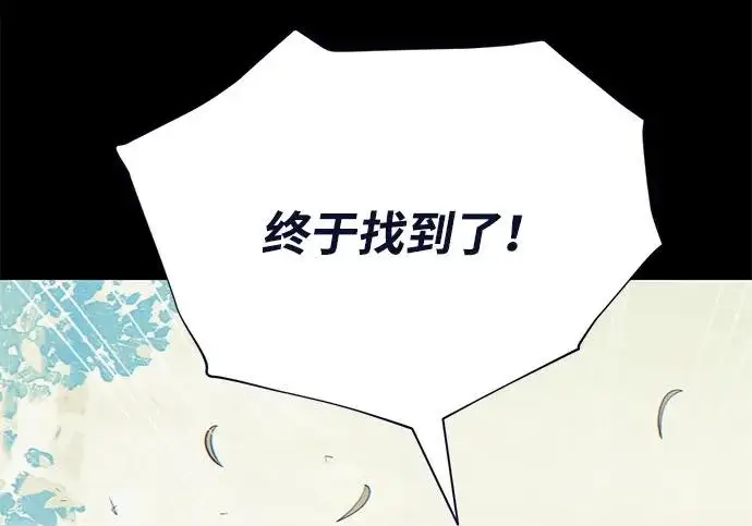 漫画《66666年后复活的黑魔法师》第177话 我们的职责第46张图