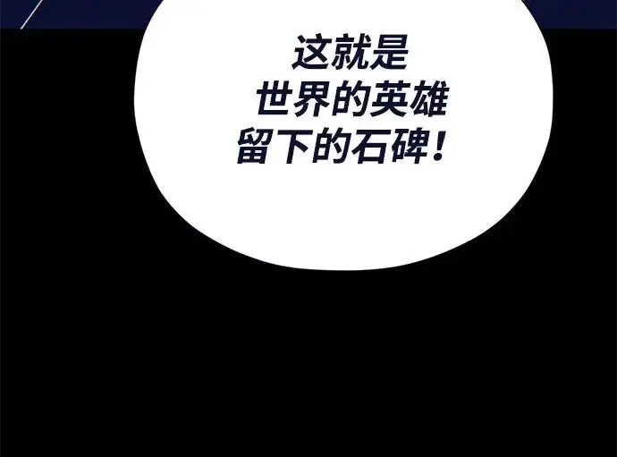 漫画《66666年后复活的黑魔法师》第177话 我们的职责第49张图