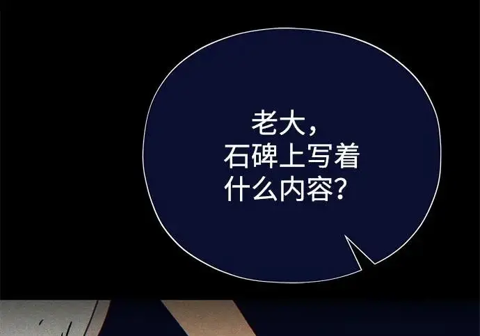 漫画《66666年后复活的黑魔法师》第177话 我们的职责第50张图
