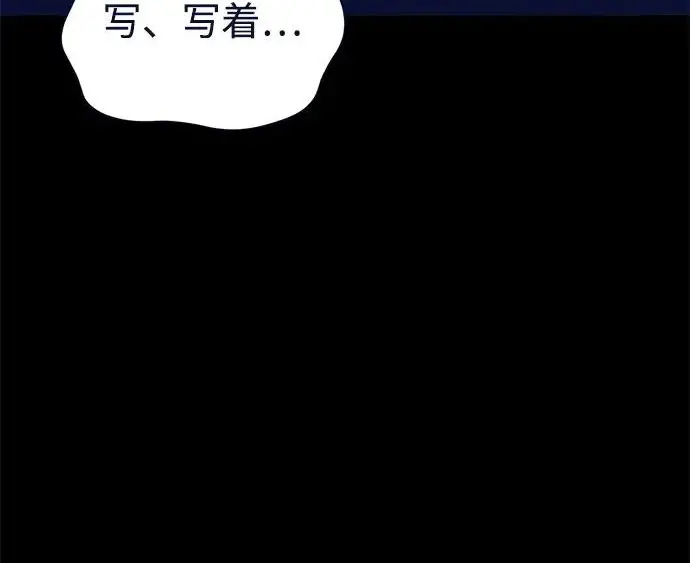 漫画《66666年后复活的黑魔法师》第177话 我们的职责第52张图