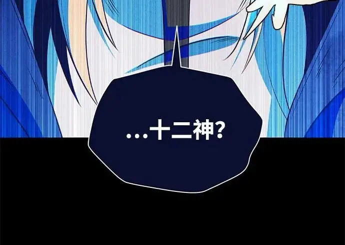漫画《66666年后复活的黑魔法师》第177话 我们的职责第56张图