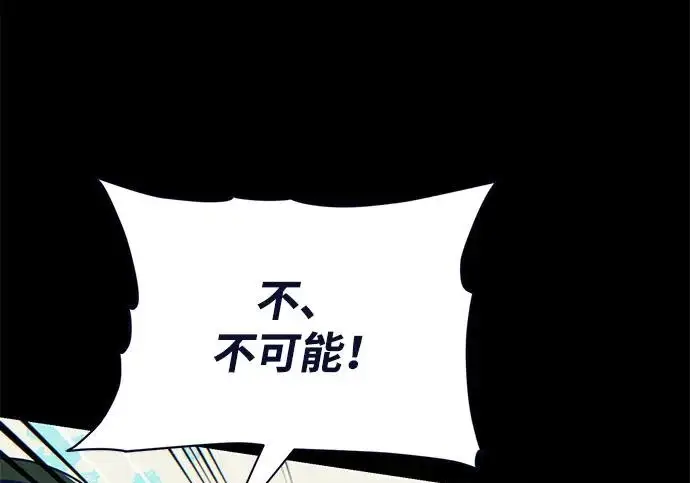 漫画《66666年后复活的黑魔法师》第177话 我们的职责第57张图
