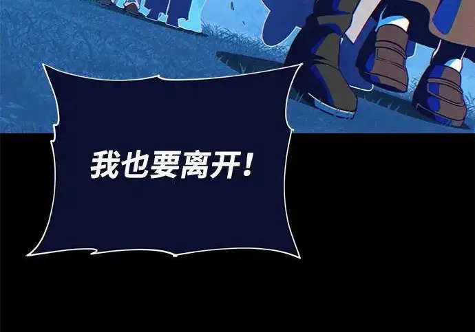 漫画《66666年后复活的黑魔法师》第177话 我们的职责第62张图