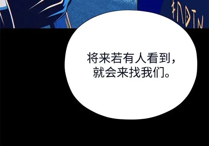 漫画《66666年后复活的黑魔法师》第177话 我们的职责第70张图