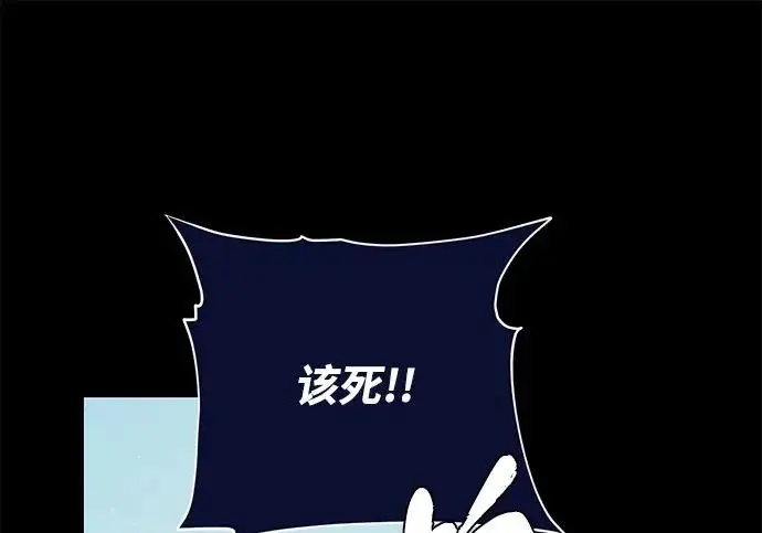 漫画《66666年后复活的黑魔法师》第177话 我们的职责第76张图