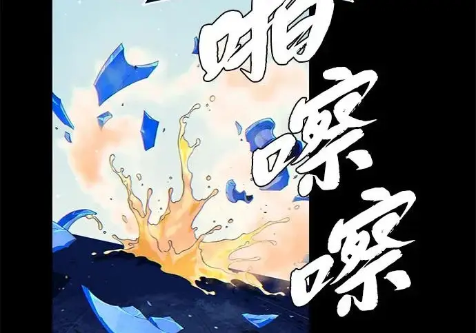 漫画《66666年后复活的黑魔法师》第177话 我们的职责第77张图