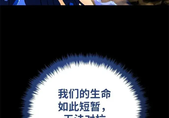 漫画《66666年后复活的黑魔法师》第177话 我们的职责第82张图