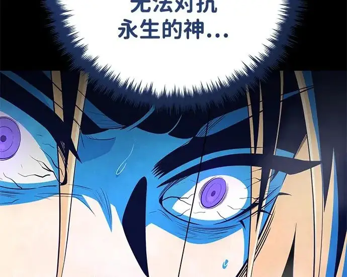 漫画《66666年后复活的黑魔法师》第177话 我们的职责第83张图