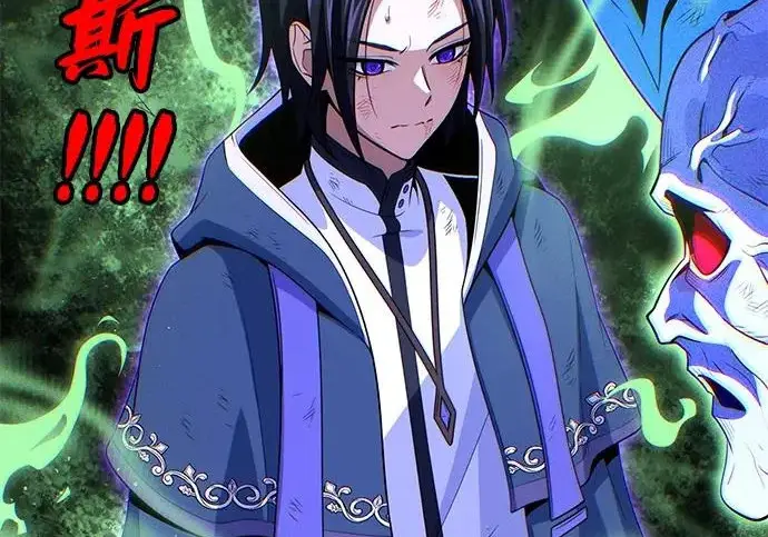 漫画《66666年后复活的黑魔法师》第177话 我们的职责第9张图