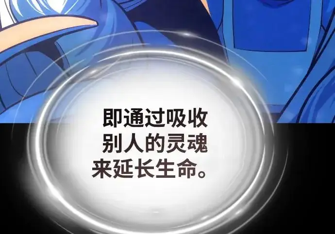 漫画《66666年后复活的黑魔法师》第177话 我们的职责第92张图