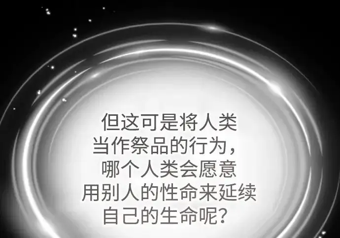 漫画《66666年后复活的黑魔法师》第177话 我们的职责第94张图