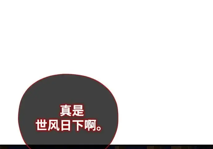 漫画《66666年后复活的黑魔法师》第178话 各自的准备第10张图